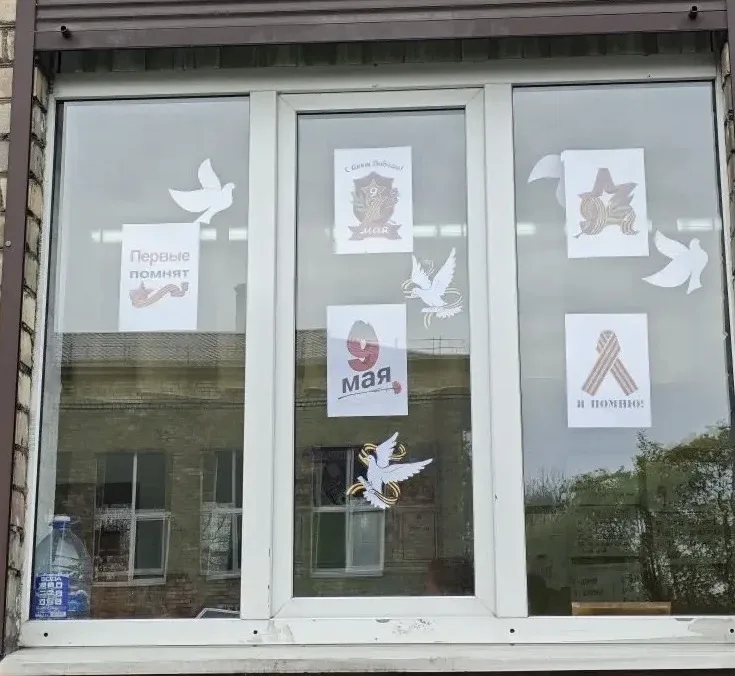 Окна Победы 🇷🇺  В преддверии Дня Победы в нашей школе прошла патриотическая акция «Окна Победы».  Уч