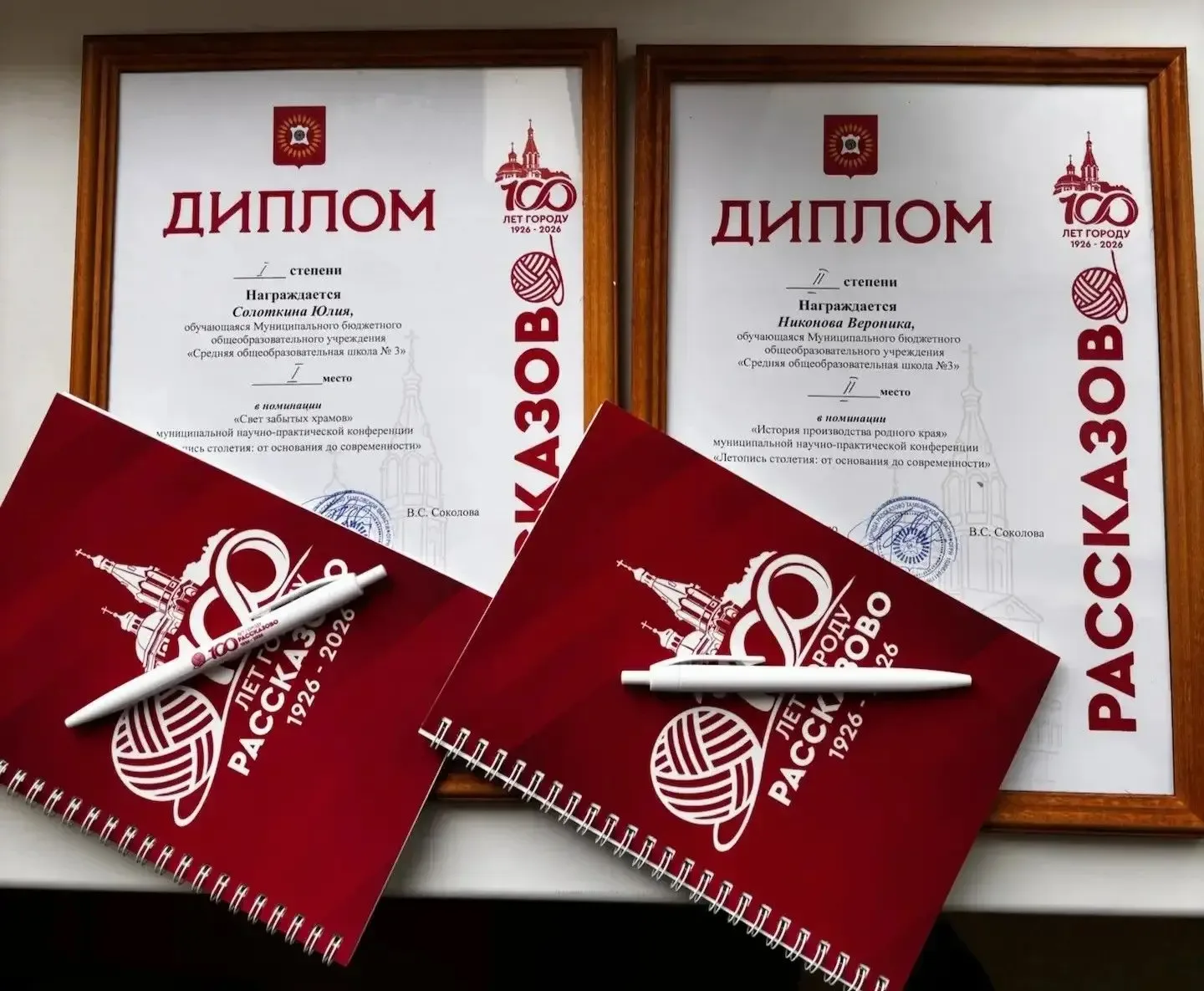 Сегодня учащиеся нашей школы стали участниками муниципальной научно-практической🧐 конференции"Летопи