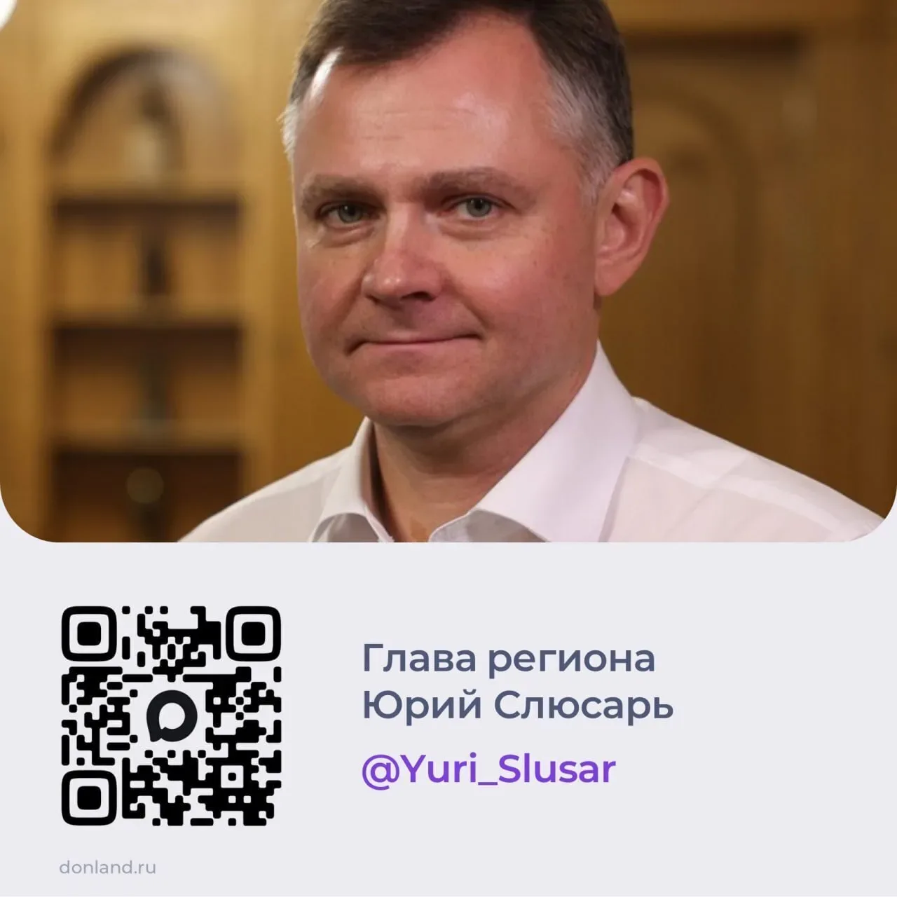 Ростовская область - на платформе российского мессенджера МАХ.  Теперь в МАХ можно узнавать все ново