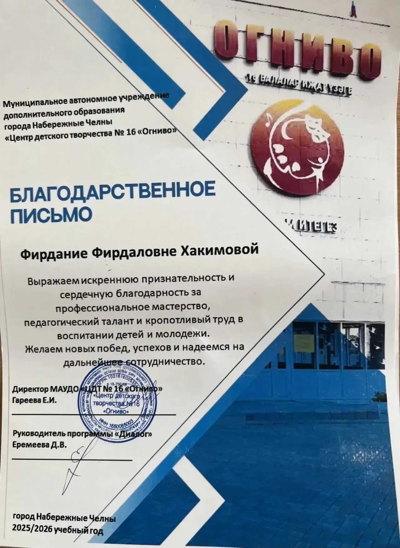 Наши ученики стали лучшими! 🌟  Поздравляем учащихся 6-8 классов МБОУ СОШ №58 с победой в городской д