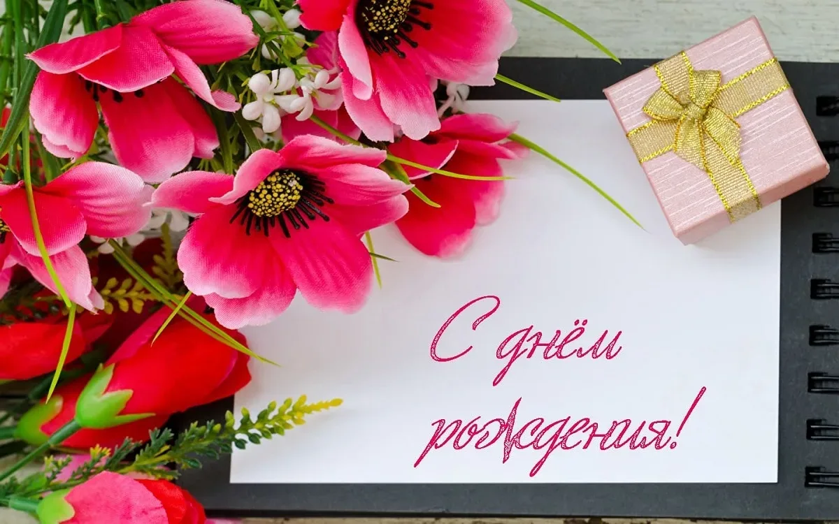 🎉 С ДНЁМ РОЖДЕНИЯ!    Сегодня День Рождения у педагога дополнительного образования Трушковой Ольги Е
