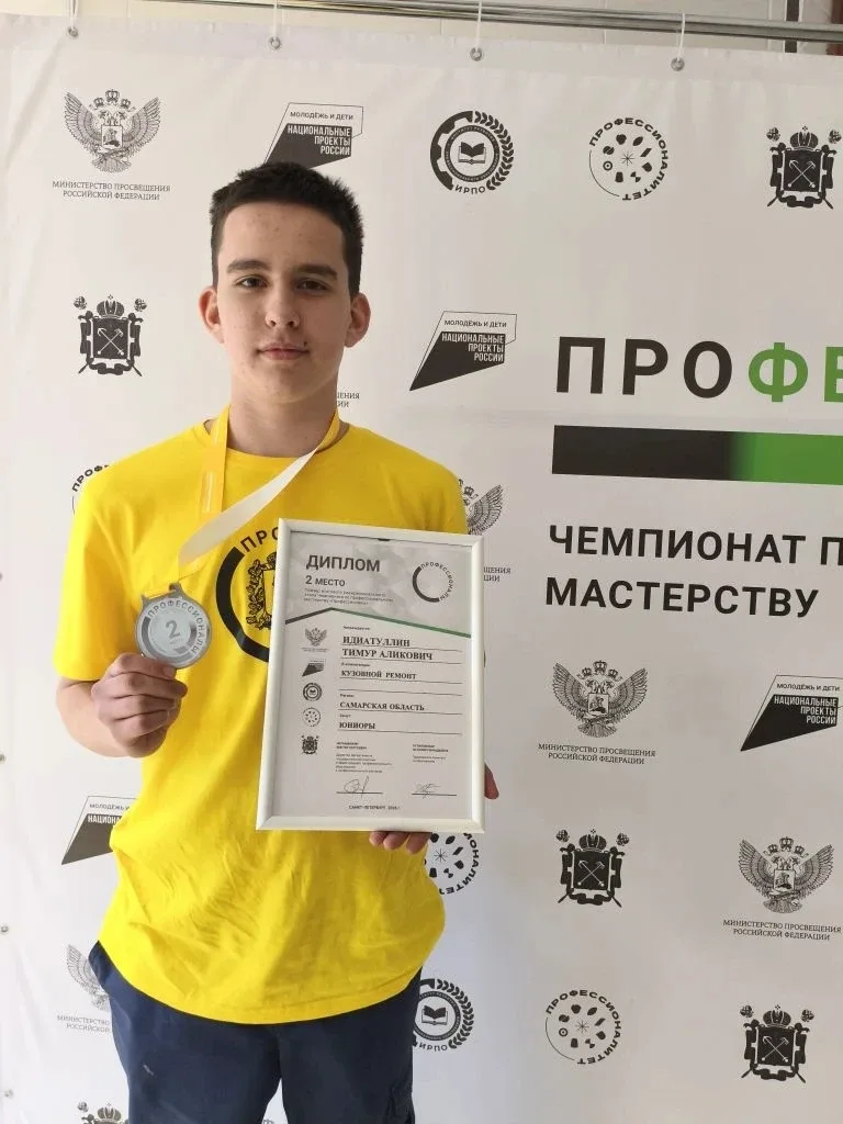 💥 💥💥Завершился всероссийский чемпионат Профессионалы по кузовному ремонту - юниоры, г. Санкт Петербу