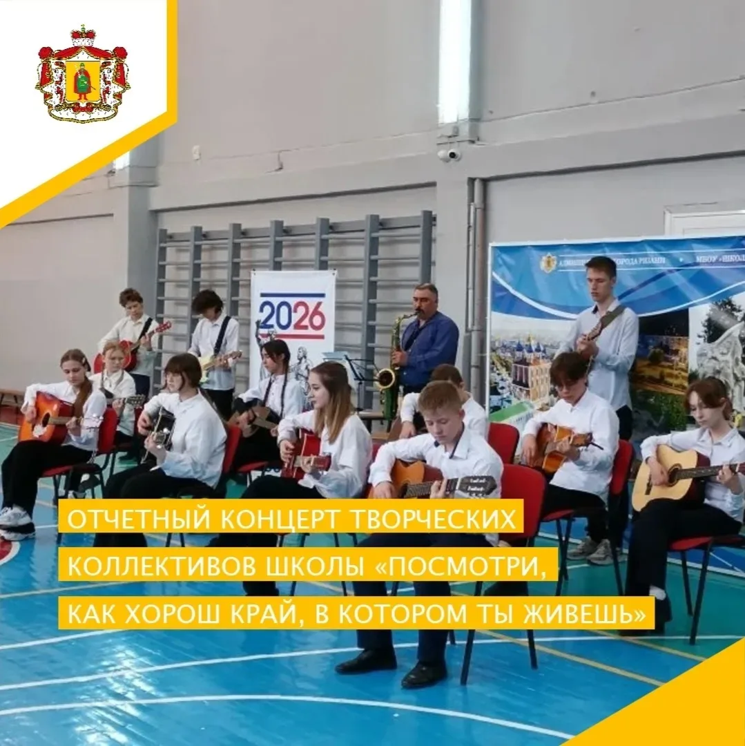 ✨🥁ОТЧЕТНЫЙ КОНЦЕРТ ТВОРЧЕСКИХ КОЛЛЕКТИВОВ ШКОЛЫ🥁✨  Грядет окончание учебного года, а это значит, при