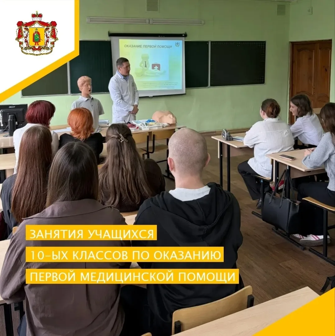 👥️️🏥ПЕРВАЯ ПОМОЩЬ – ЭТО ВАЖНО🏥👥️️  28 апреля 2026 года для учеников 10–ых классов нашей школы были о