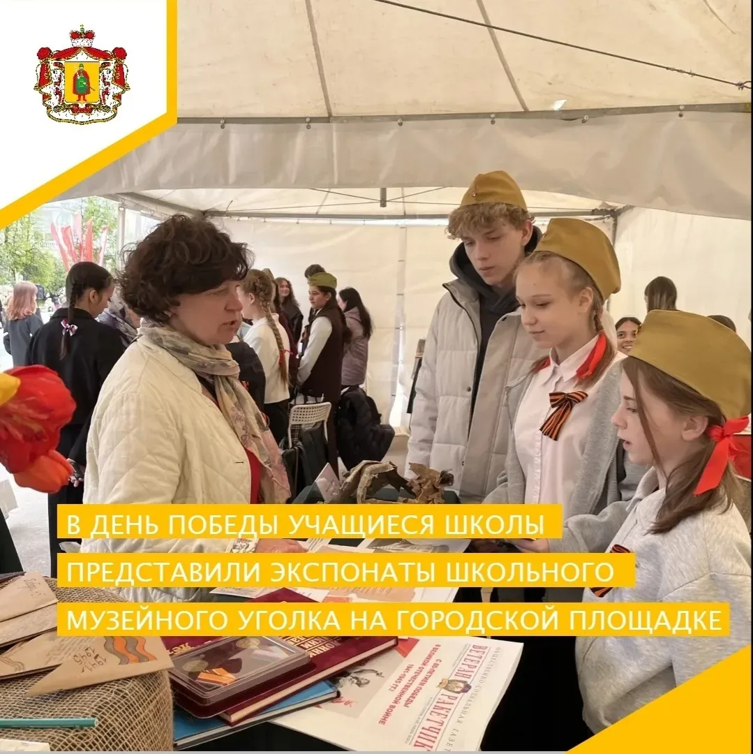 🎖🕊ДЕНЬ ПОБЕДЫ НА ГОРОДСКОЙ ПЛОЩАДКЕ🕊🎖  Сегодня, 9 мая 2026 года, в праздник Дня Победы, учащиеся 6Б 