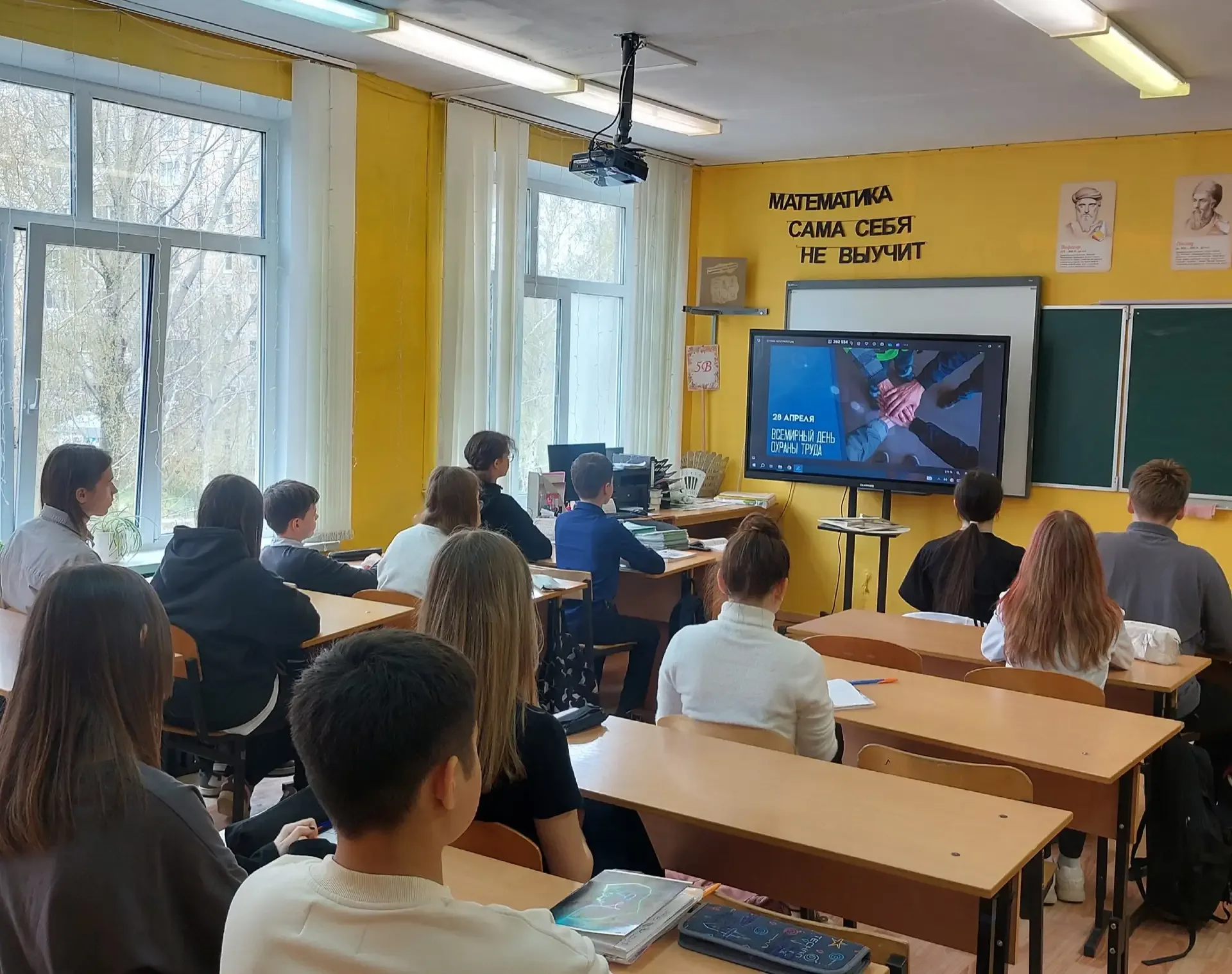 🏤👥️️ВСЕМИРНЫЙ ДЕНЬ ОХРАНЫ ТРУДА👥️️🏤  28 апреля в нашей школе прошли тематические мероприятия, посвящ