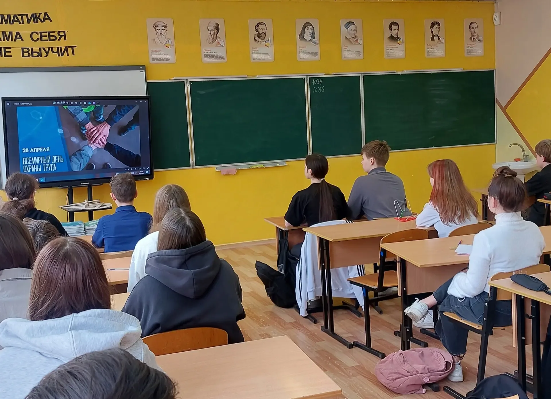 🏤👥️️ВСЕМИРНЫЙ ДЕНЬ ОХРАНЫ ТРУДА👥️️🏤  28 апреля в нашей школе прошли тематические мероприятия, посвящ
