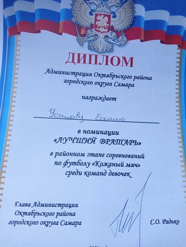 ⚽8 мая 2026 года прошёл районный этап городских соревнований по футболу «Кожаный мяч».  Участвовали 