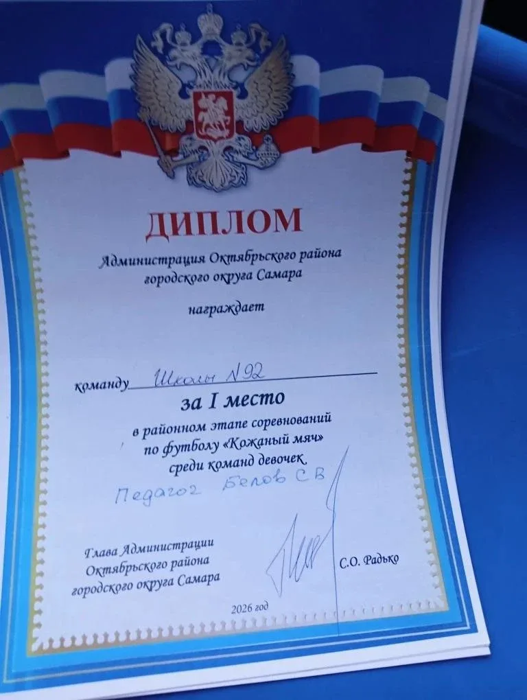 ⚽8 мая 2026 года прошёл районный этап городских соревнований по футболу «Кожаный мяч».  Участвовали 
