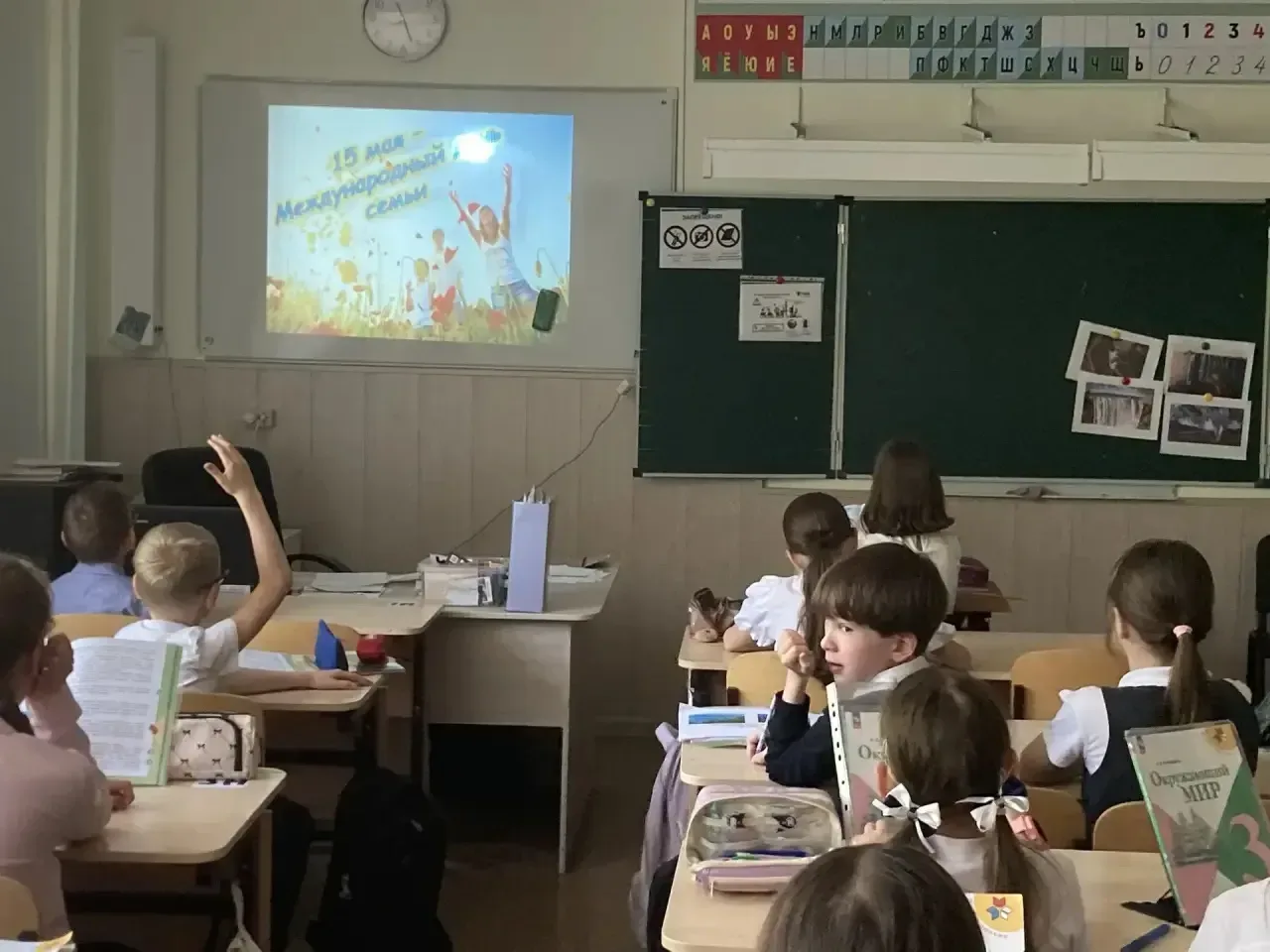 Международный день семьи в 3 «Б»!  Сегодня на классном часе ребята узнали, откуда взялась эта важная