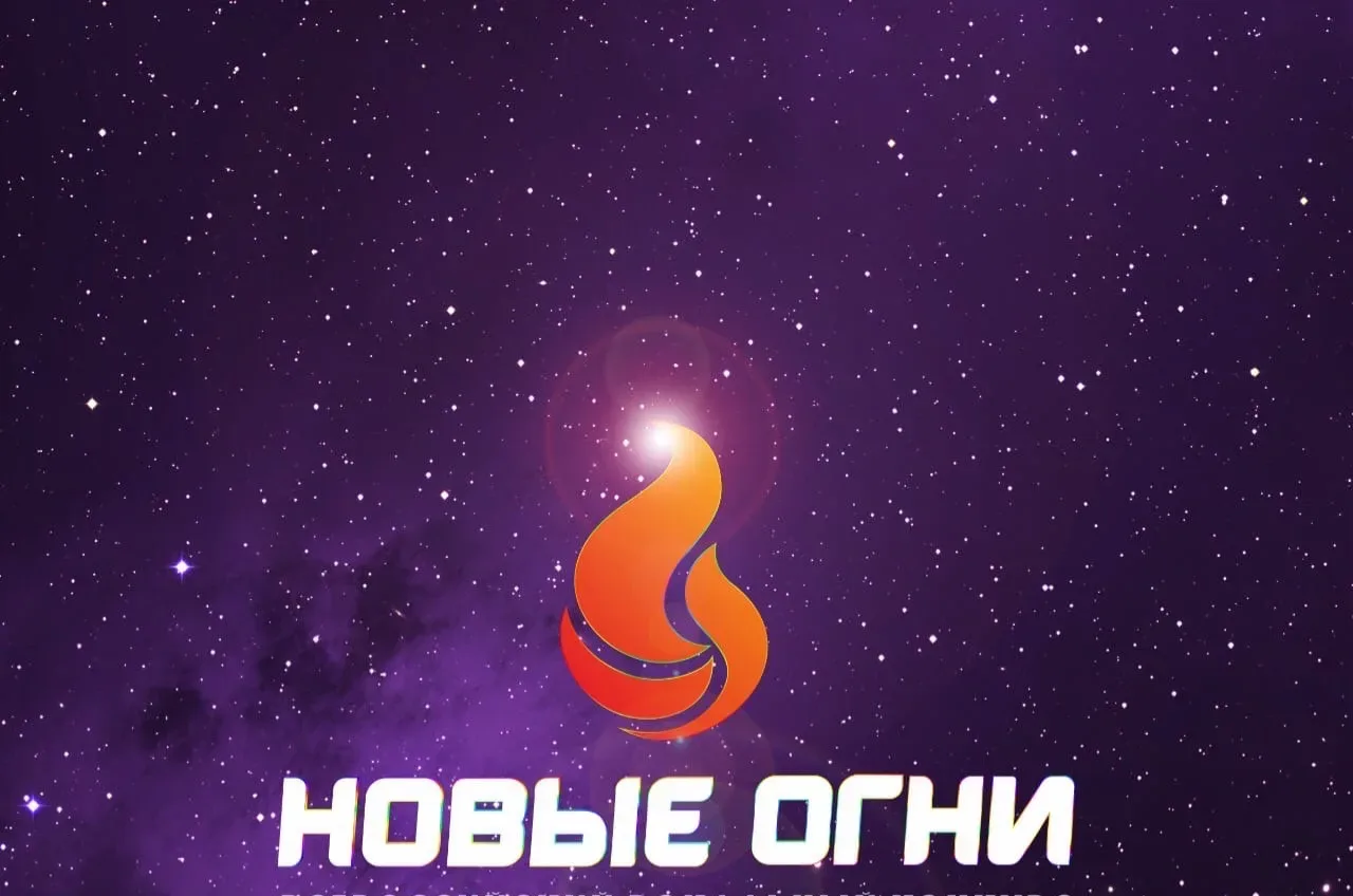 Конкурс "Огни маяков" - для юных наставников в возрасте 12-17 лет, которые активно взаимодействуют с