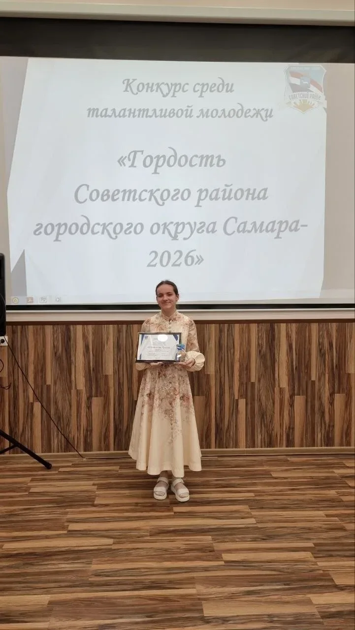 От души поздравляем Шапилову Алису с победой в районном конкурсе среди талантливой молодёжи "Гордост
