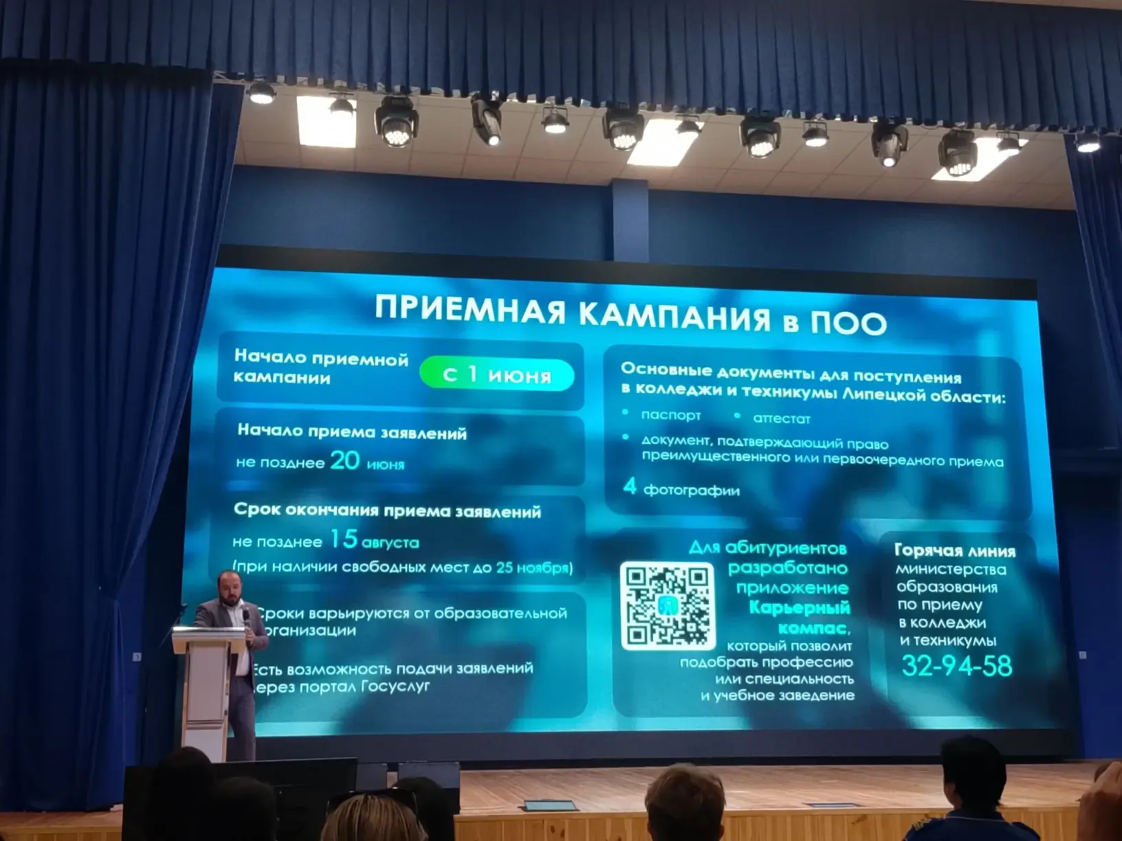 21 мая, в МАОУ СШ №58 состоялось важное региональное родительское собрание. От нашей школы № 26 было