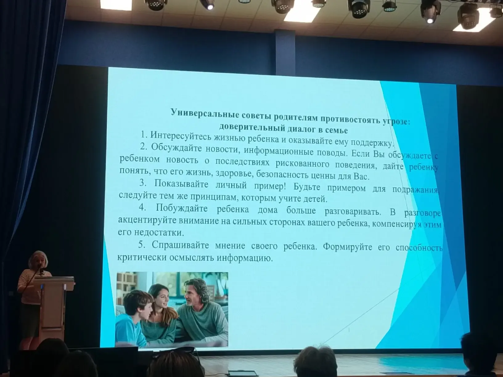 21 мая, в МАОУ СШ №58 состоялось важное региональное родительское собрание. От нашей школы № 26 было