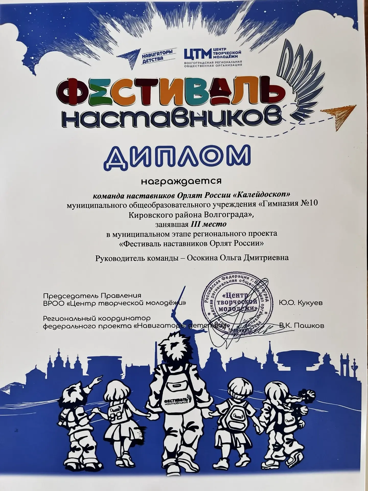 🎉 День детских объединений: ярко, торжественно, вдохновляюще! 🎉  Сегодня в гимназии № 10 прошло райо