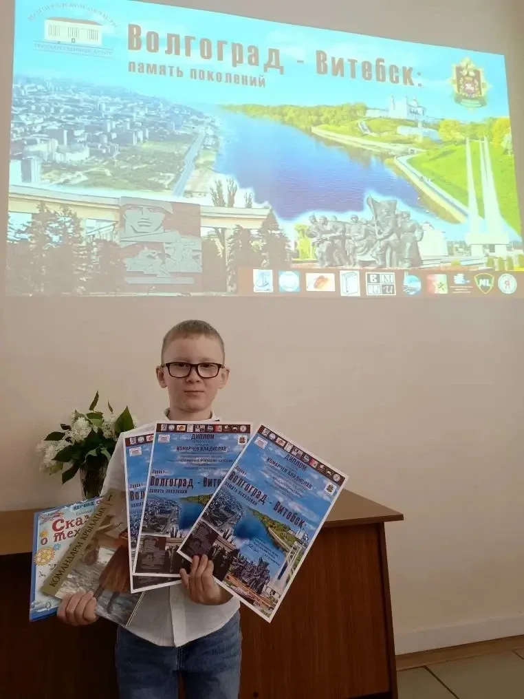 🎉 Отличные новости!  Мы участвовали в конкурсе «Волгоград — Луганск. Память поколений» в трёх номина