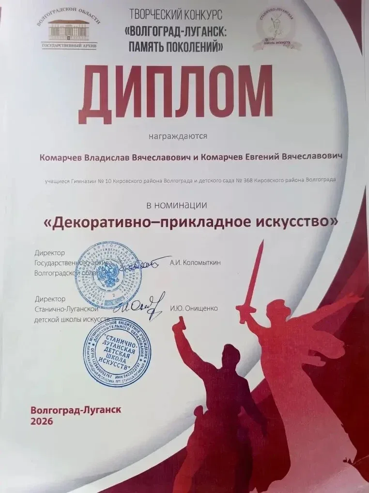 🎉 Отличные новости!  Мы участвовали в конкурсе «Волгоград — Луганск. Память поколений» в трёх номина