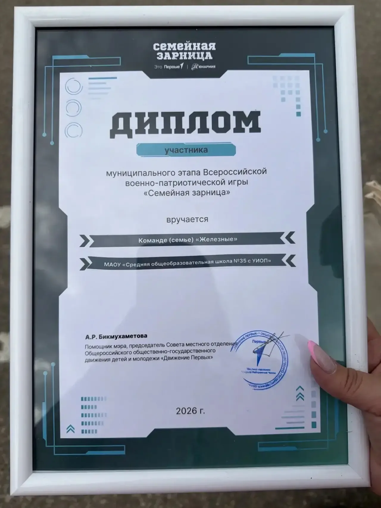 📸 Муниципальный этап игры «Семейная зарница»  Сегодня на базе ГБОУ «Кадетской школы имени Героя Сове