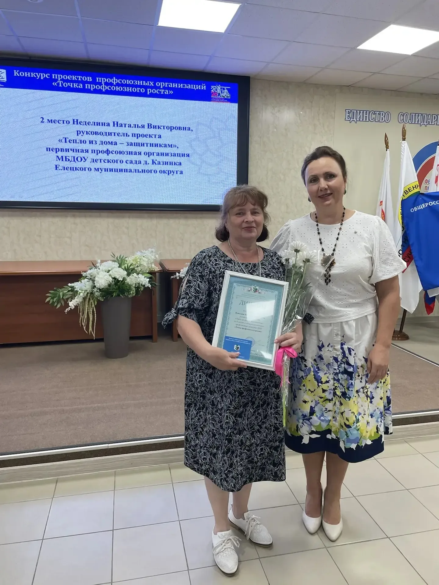 «Ресурсная карта Профсоюза. Вектор – 2030» – под таким названием в г. Липецке прошло заседание регио