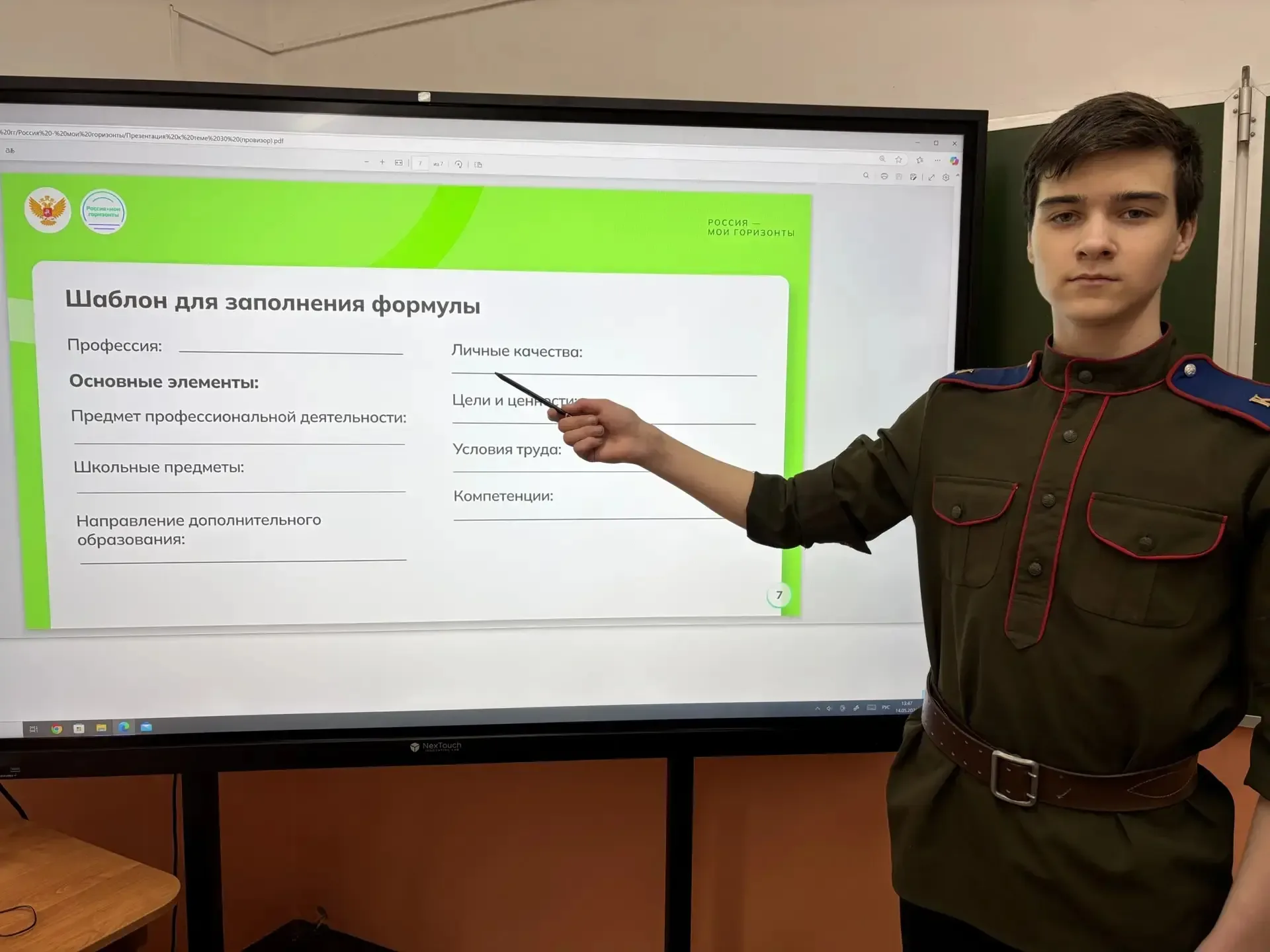 14 мая 2026 года в школах Елецкого муниципального округа прошли практико-ориентированные занятия по 