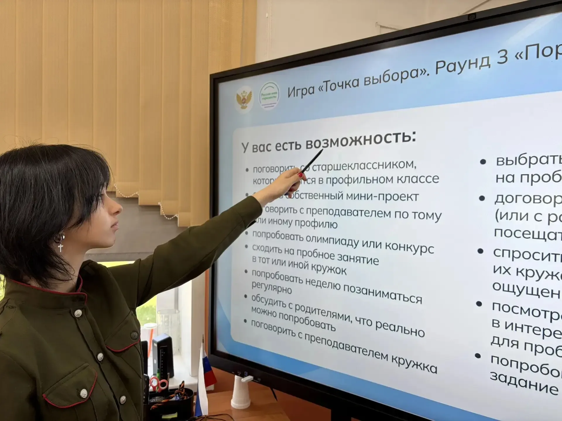21 мая 2026 года для учащихся школ Елецкого муниципального округа  прошли итоговые занятия курса «Ро