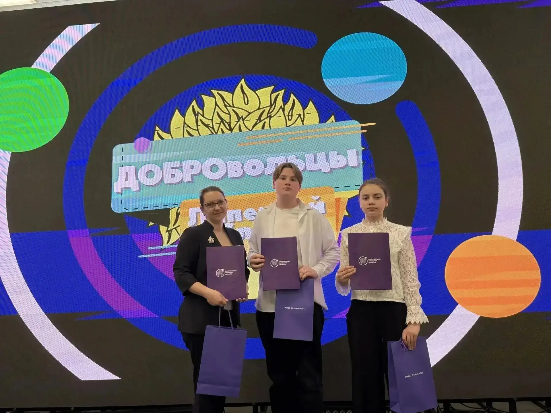 В Областном Центре молодежи состоялось торжественное награждение активных участников Всероссийской а