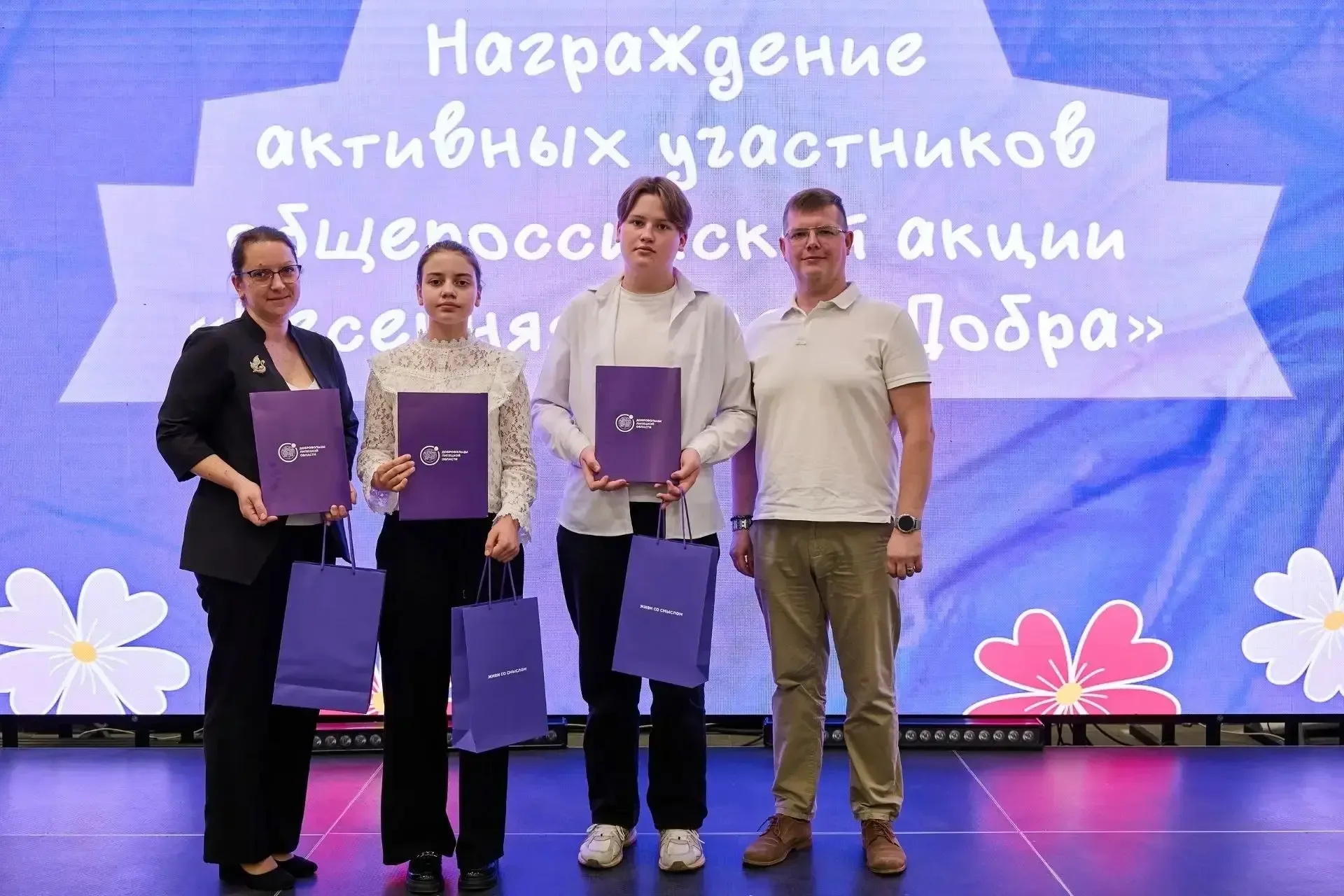 В Областном Центре молодежи состоялось торжественное награждение активных участников Всероссийской а