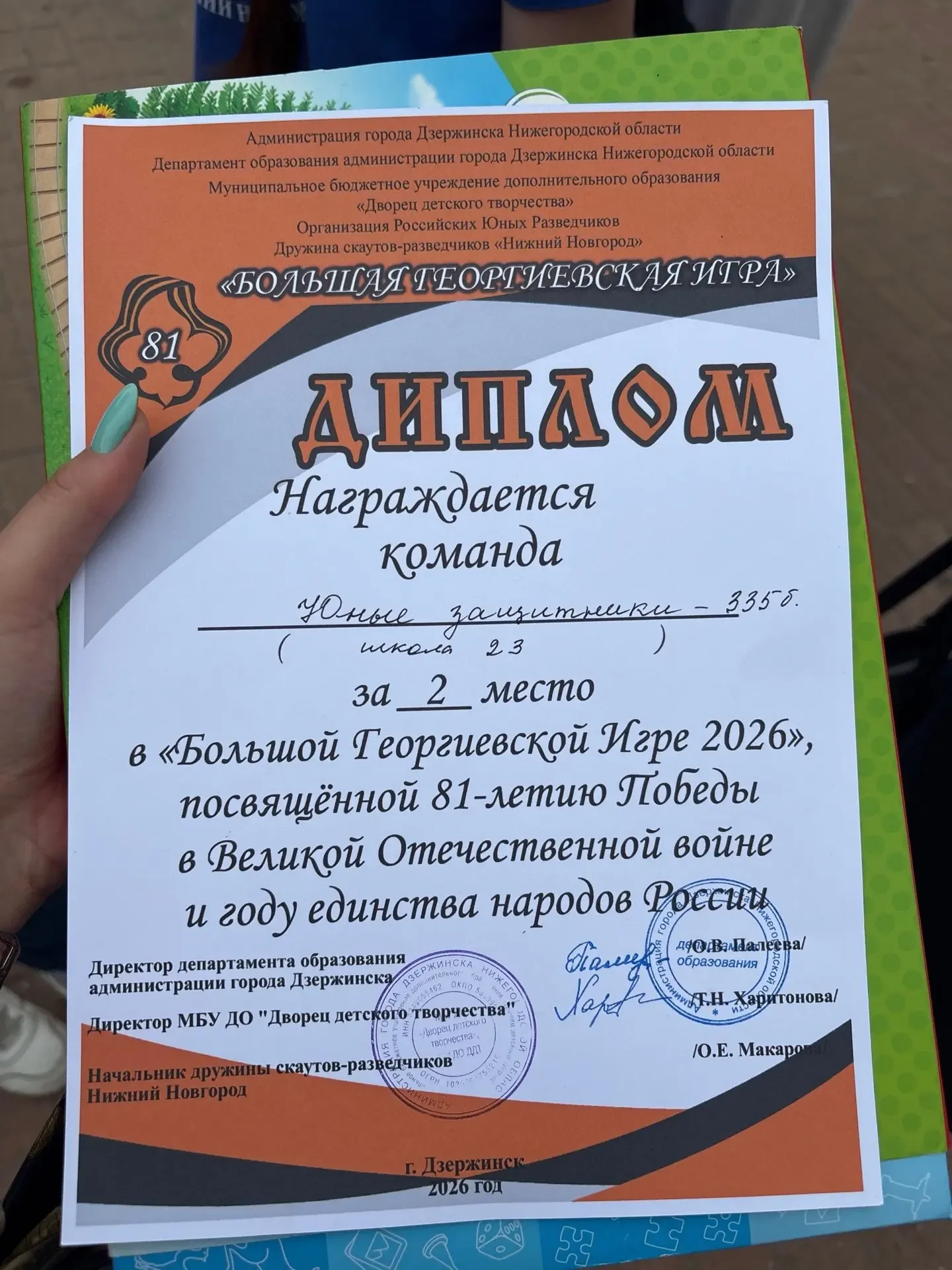 🎖️ «Георгиевская игра»: память, единство, победа! 🇷🇺 Вчера состоялась большая «Георгиевская игра», п