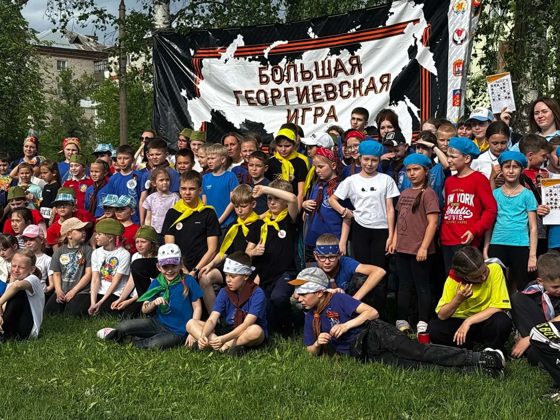 🎖️ «Георгиевская игра»: память, единство, победа! 🇷🇺 Вчера состоялась большая «Георгиевская игра», п