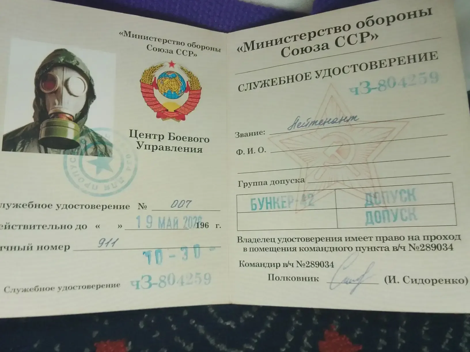 👉19 мая 7в и 7г класс побывали на выездной экскурсии Бункер-42 на Таганке .  💥 Экскурсия была посвящ