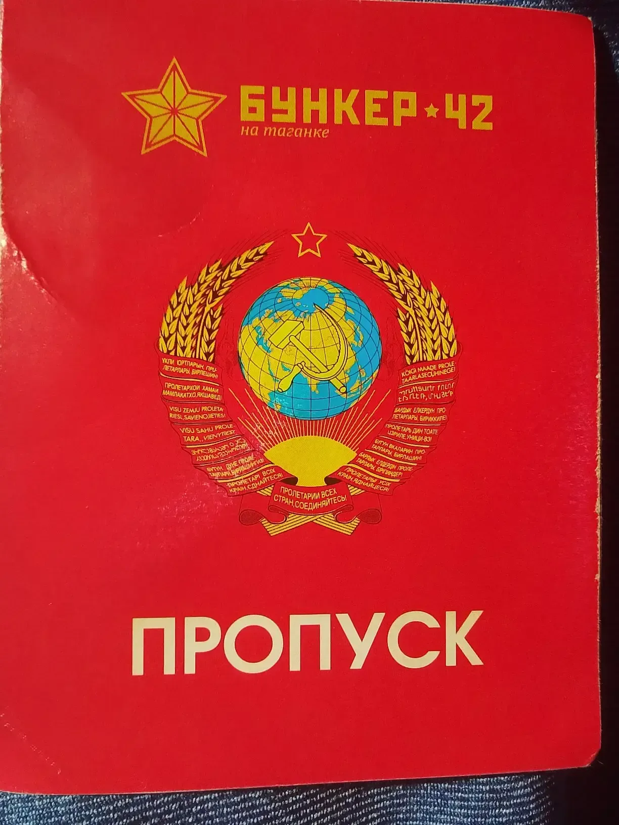 👉19 мая 7в и 7г класс побывали на выездной экскурсии Бункер-42 на Таганке .  💥 Экскурсия была посвящ