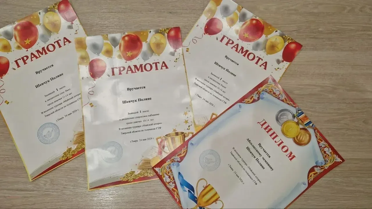 Абсолютная победа на «Майском шторме»🏆 На Весеннем турнире по тхэквондо ГТФ «Майский шторм», прошедш