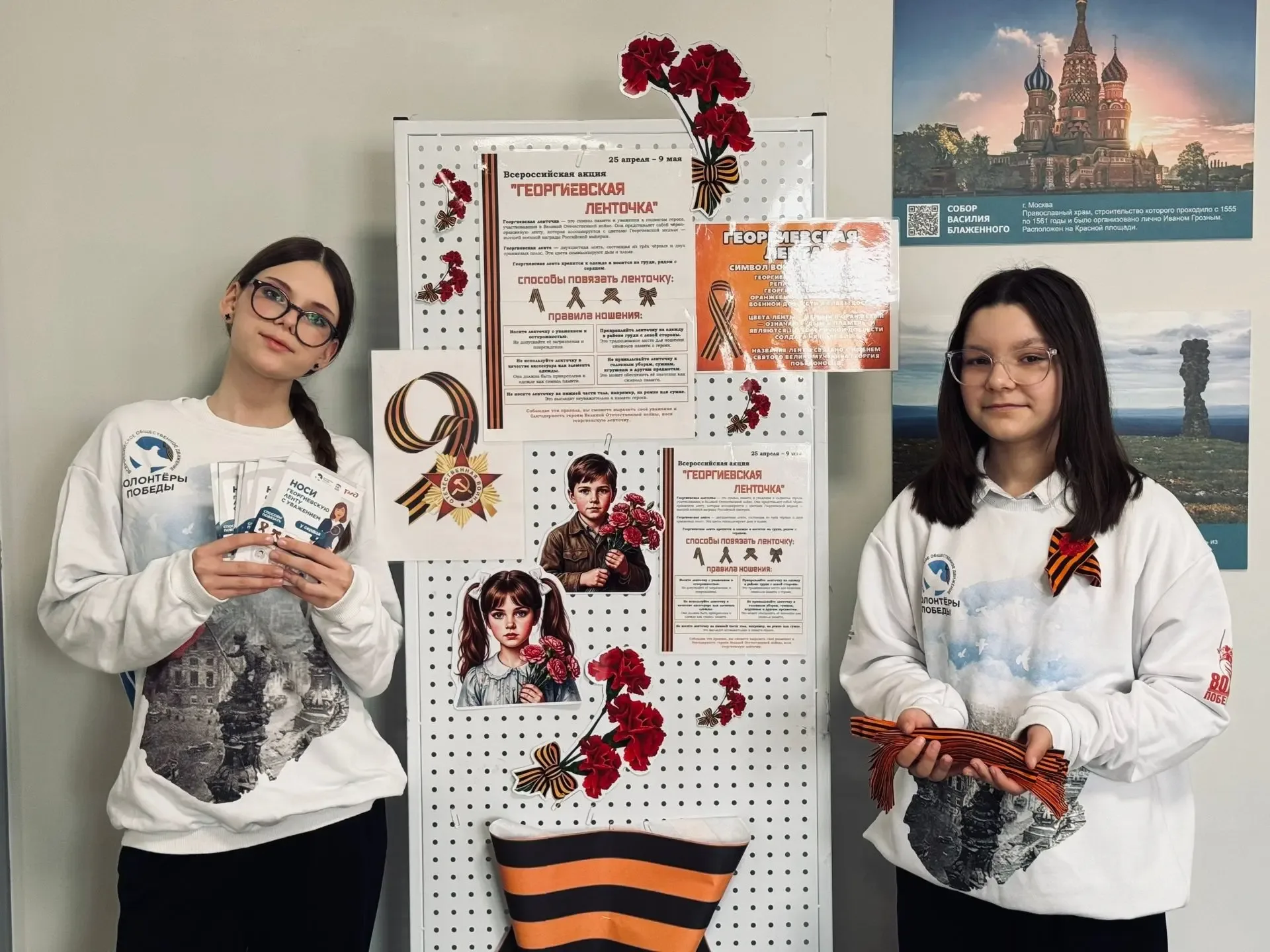 ✅В преддверии Дня Победы в нашей «крылатой» школе прошла Всероссийская акция «Георгиевская лента». ❗