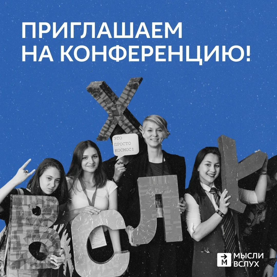 ⚡️ Станьте частью самого вдохновляющего события этой весны  Спикеры уже на финишной прямой, темы выб
