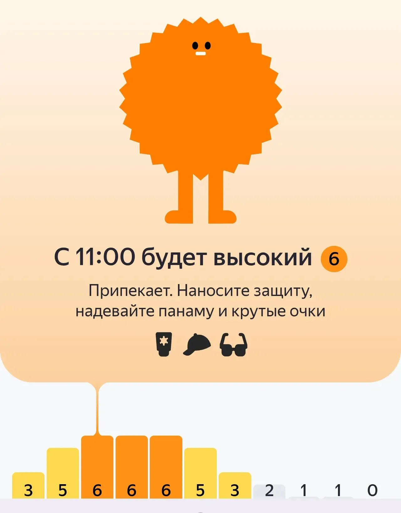 Сегодня, в понедельник и во вторник в Нижнем Новгороде ожидается высокий индекс УФ-излучения☀️  Наде