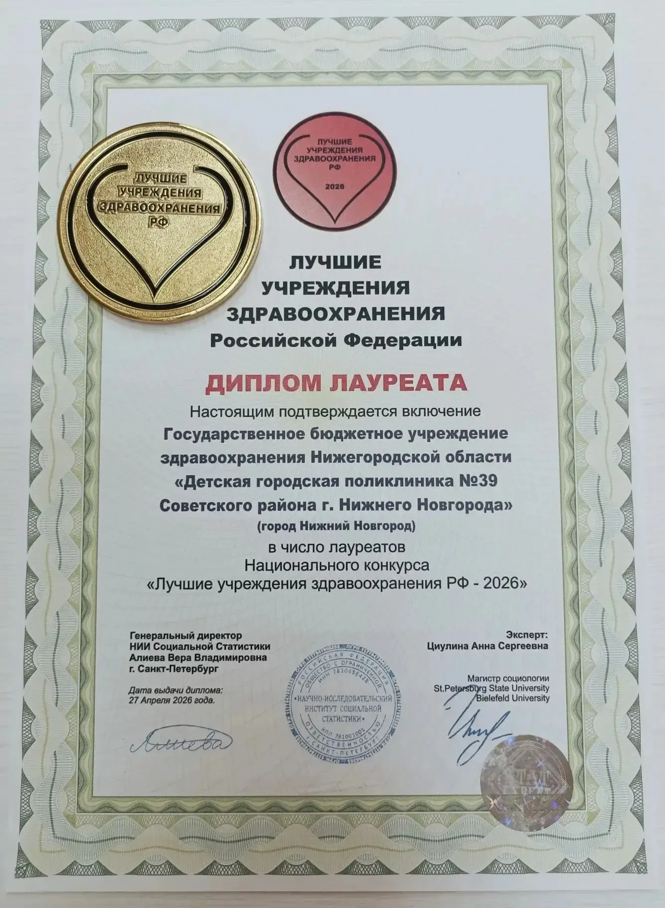 Детская поликлиника Нижнего признана лучшей в России   Детская городская поликлиника №39 Советского 