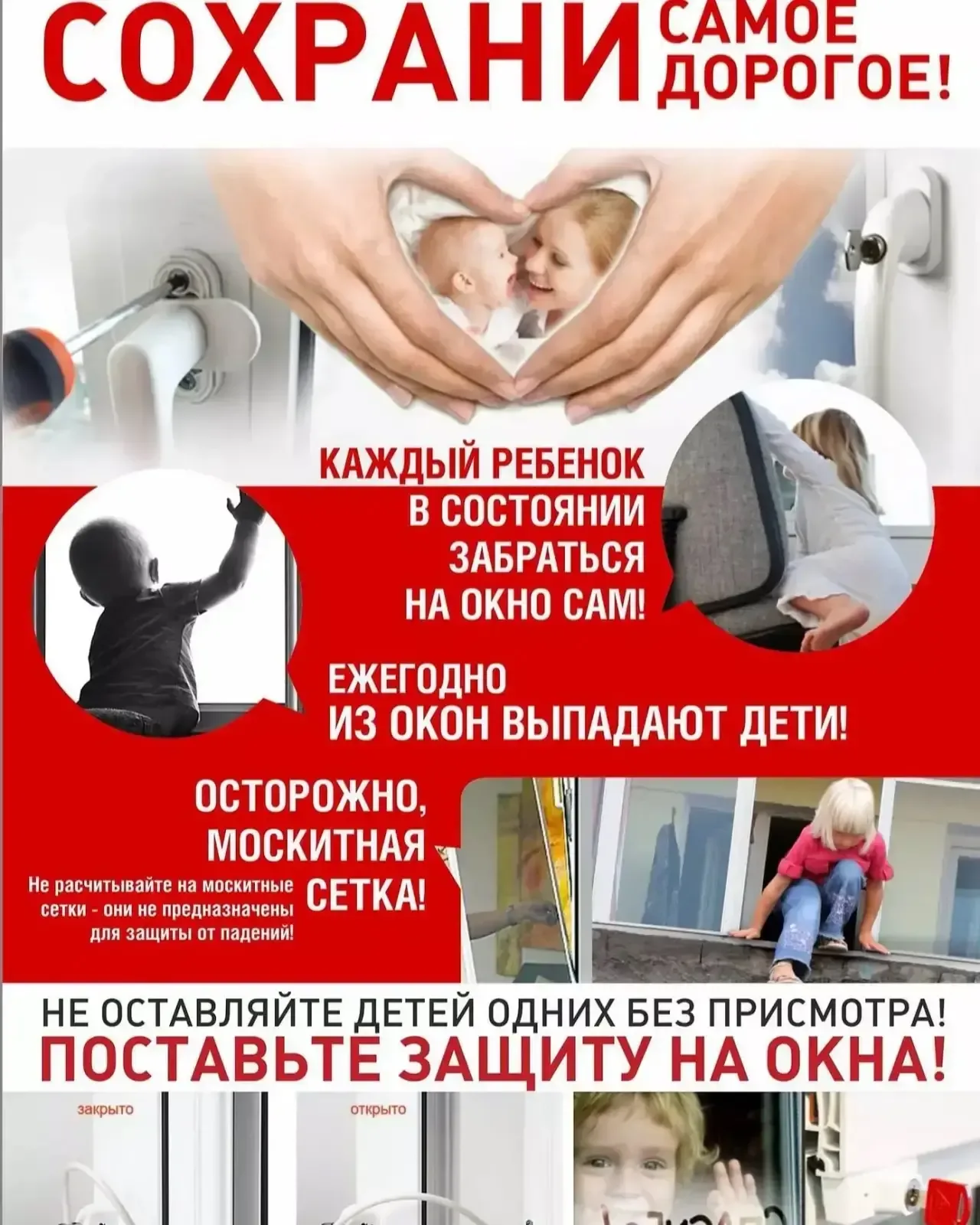 Дорогие родители, уважаемые взрослые!  ☀Весна – прекрасное время, но вместе с ним приходит и жара. М
