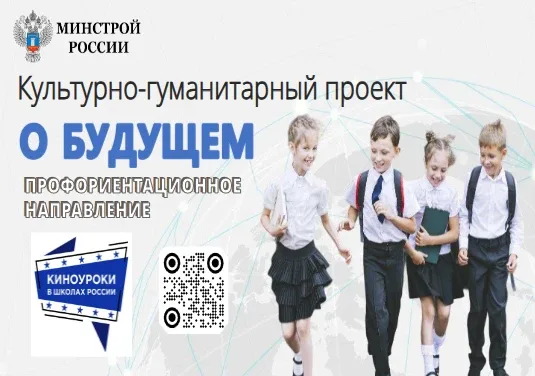 Вышел четвёртый профориентационный художественный короткометражный фильм «Мосты», доступный для прос