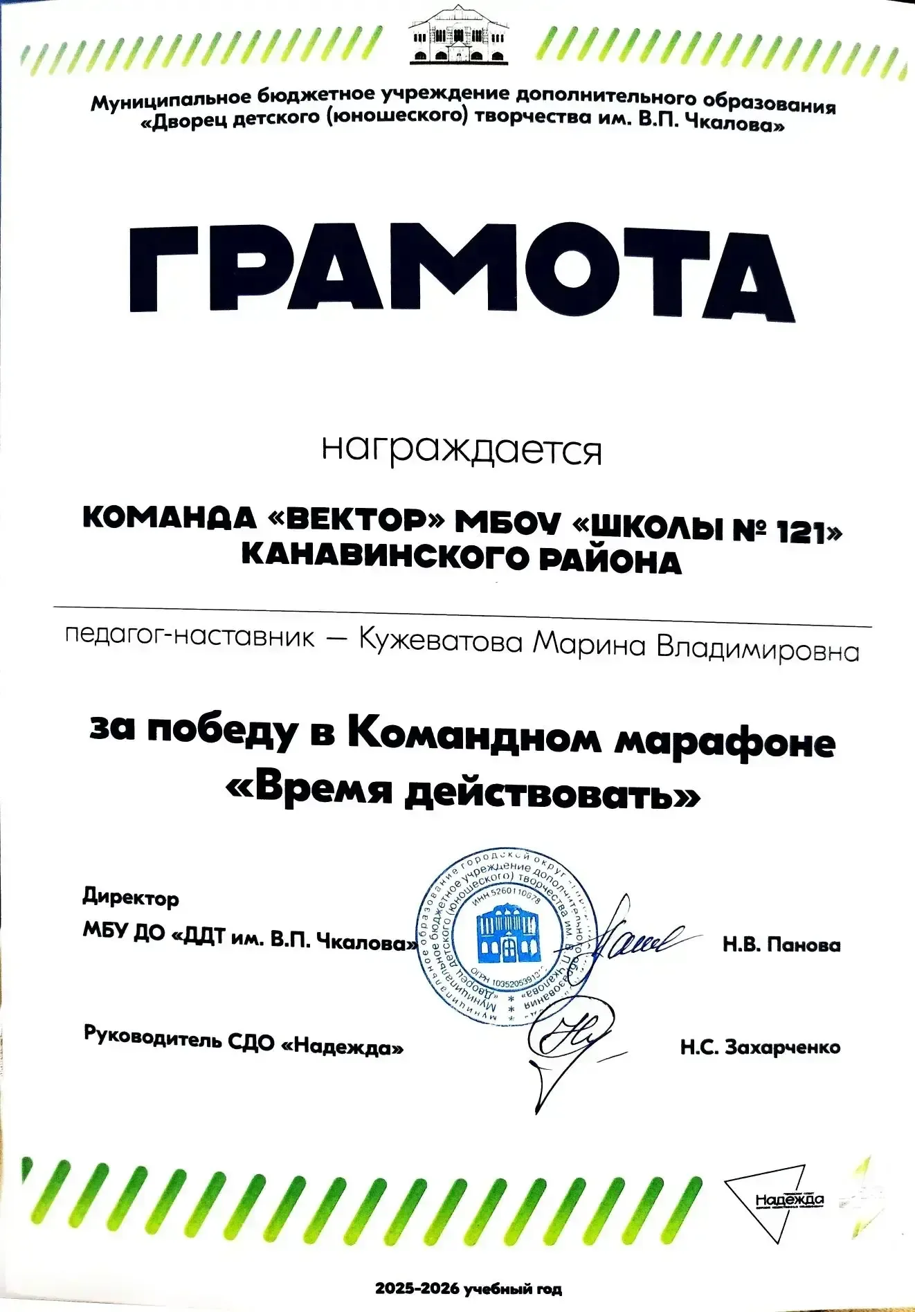 🥁 ДЕНЬ ДЕТСКИХ ОБЩЕСТВЕННЫХ ОРГАНИЗАЦИЙ РОССИИ🎺  🎺Современный праздник детских общественных объедине