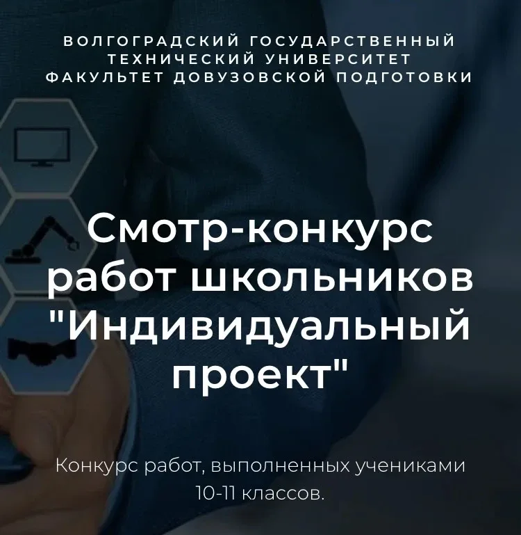 🏆 Победа в Институте архитектуры и строительства: 10 «А» Сириус-класс не знает равных! 15 мая 2026 г