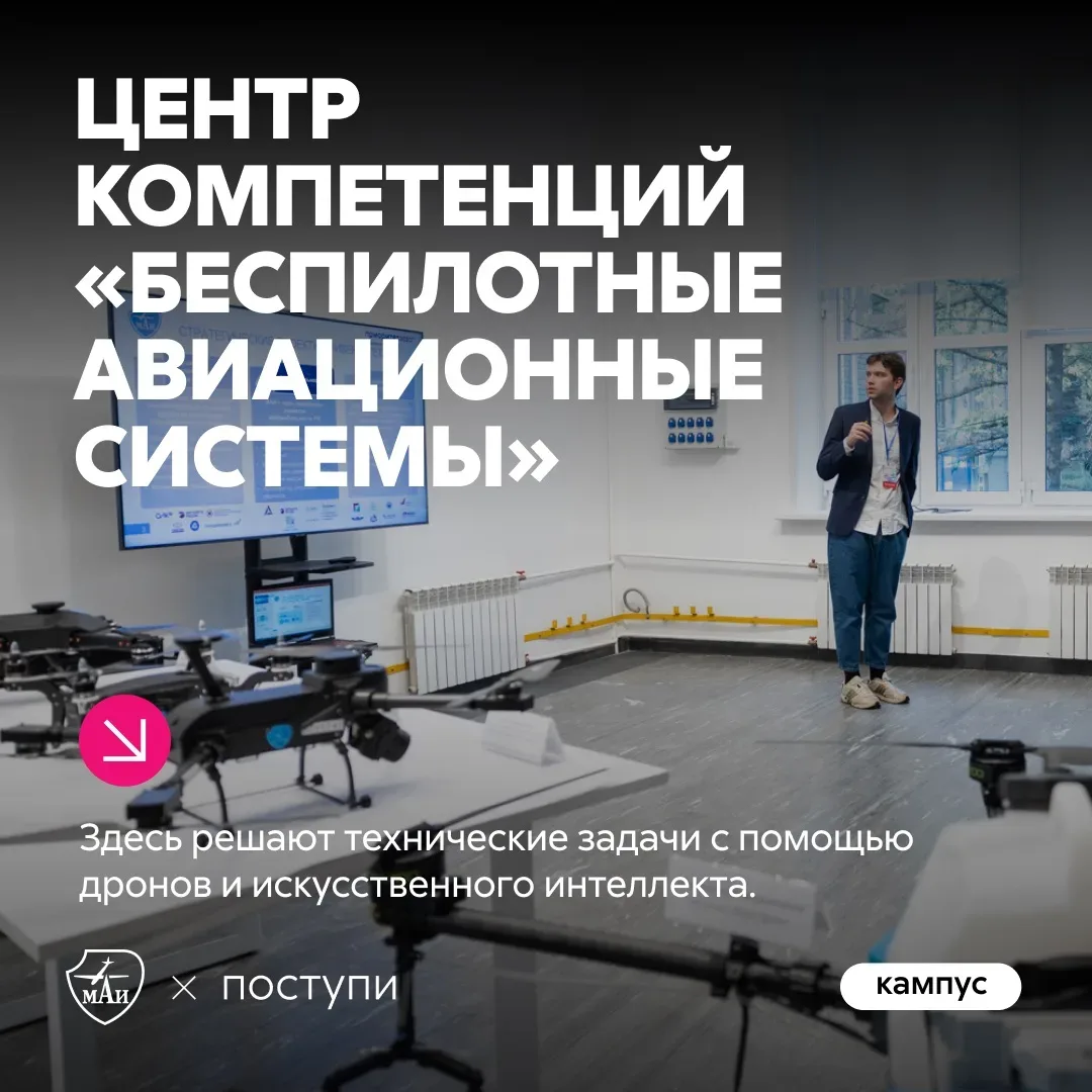 Хочешь попасть в реальные лаборатории? Тогда тебе в МАИ!  В университете более 50 лабораторий и науч