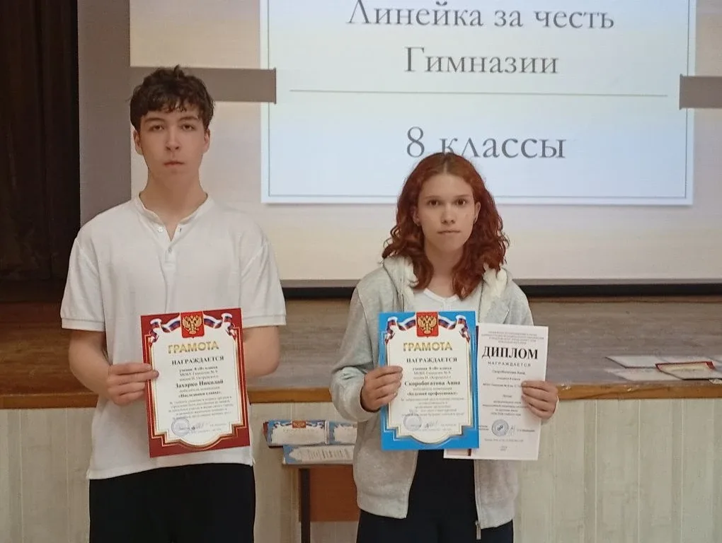 В МОБУ Гимназия №9 города Сочи имени Н.Островского (1 корпус) с большим воодушевлением и гордостью п