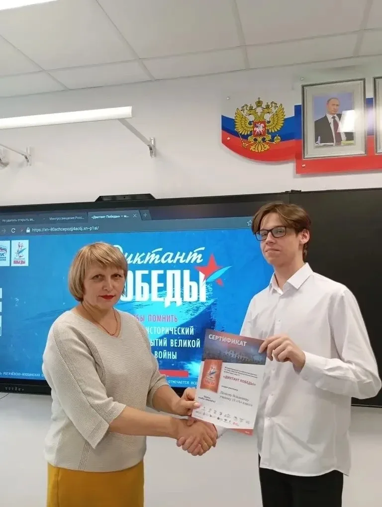24 апреля наша школа с гордостью присоединилась к Международной акции «Диктант Победы»! 🇷🇺  Это собы