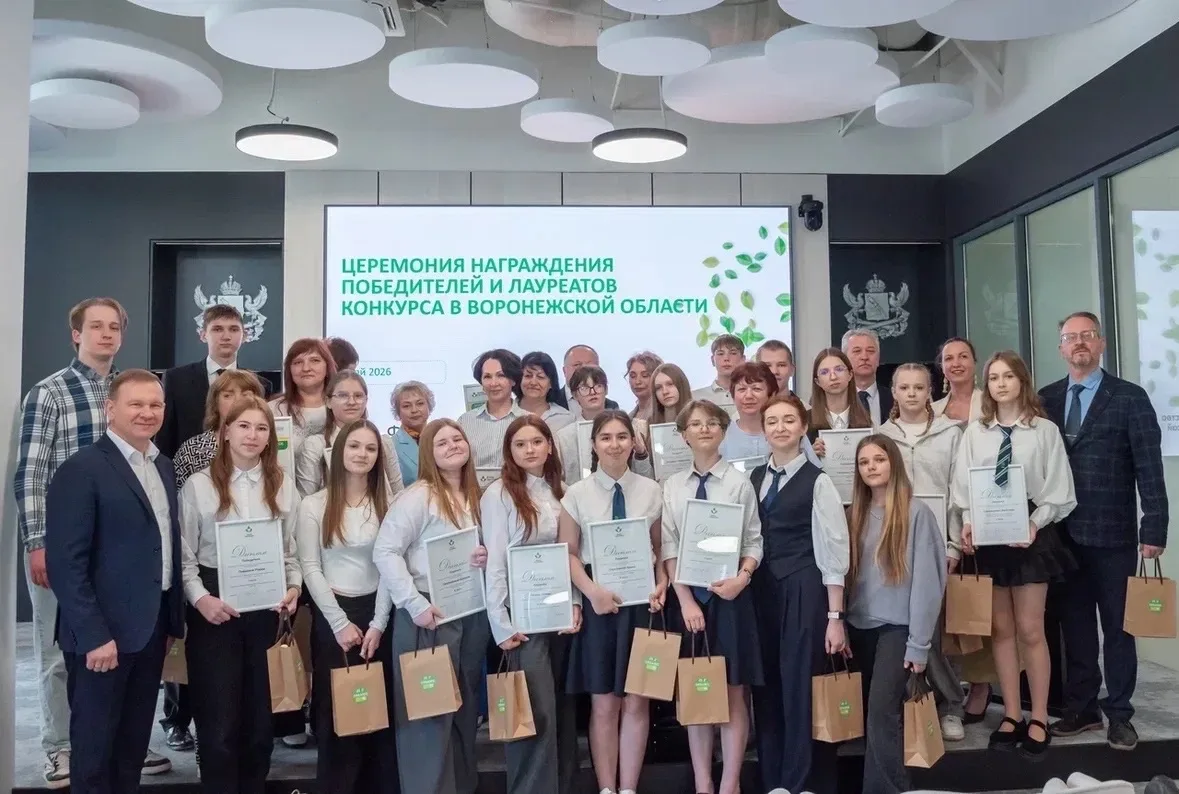18.05.2026 В Воронежской области наградили победителей и лауреатов Конкурса среди школьников на знан