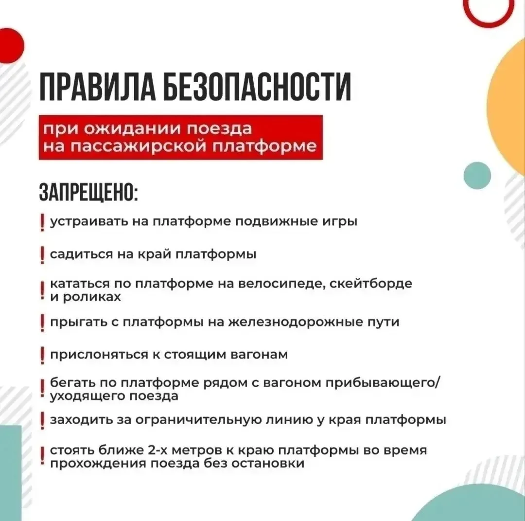 🚂МЕСЯЧНИК БЕЗОПАСНОСТИ «УСТУПИ ДОРОГУ ПОЕЗДАМ!»  С 1⃣ по 3⃣1⃣ мая 2⃣0⃣2⃣6⃣ года проходит ежегодный д