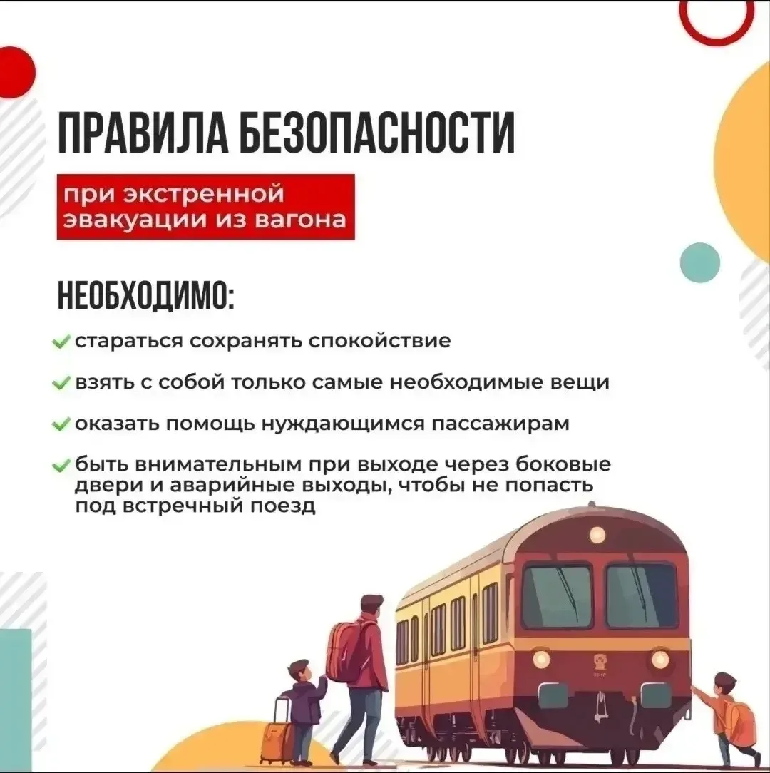 🚂МЕСЯЧНИК БЕЗОПАСНОСТИ «УСТУПИ ДОРОГУ ПОЕЗДАМ!»  С 1⃣ по 3⃣1⃣ мая 2⃣0⃣2⃣6⃣ года проходит ежегодный д