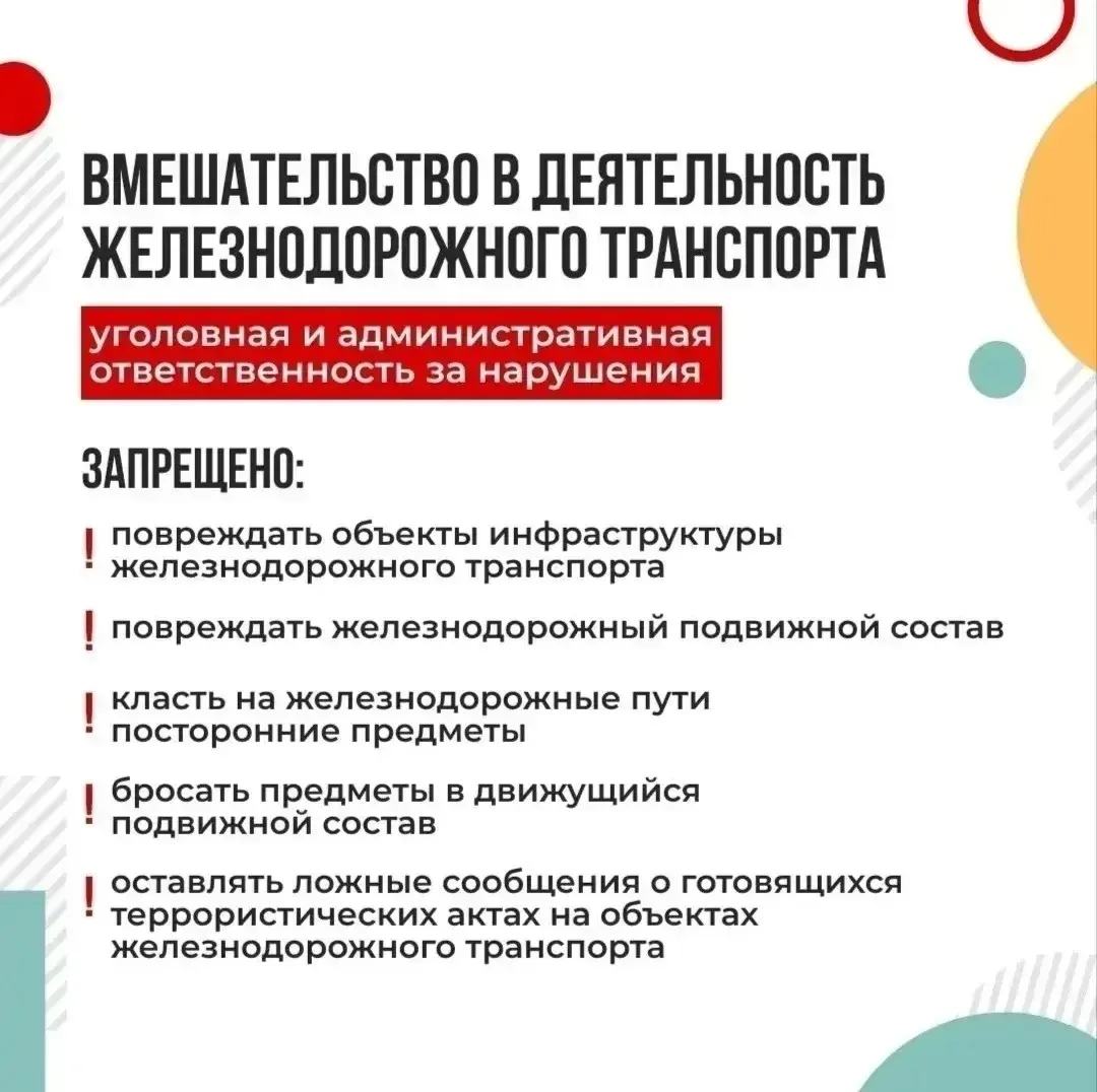 🚂МЕСЯЧНИК БЕЗОПАСНОСТИ «УСТУПИ ДОРОГУ ПОЕЗДАМ!»  С 1⃣ по 3⃣1⃣ мая 2⃣0⃣2⃣6⃣ года проходит ежегодный д