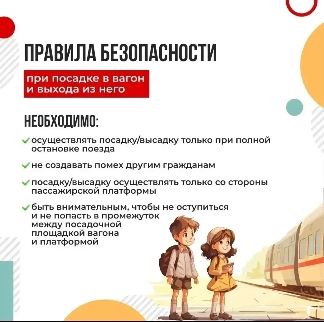🚂МЕСЯЧНИК БЕЗОПАСНОСТИ «УСТУПИ ДОРОГУ ПОЕЗДАМ!»  С 1⃣ по 3⃣1⃣ мая 2⃣0⃣2⃣6⃣ года проходит ежегодный д