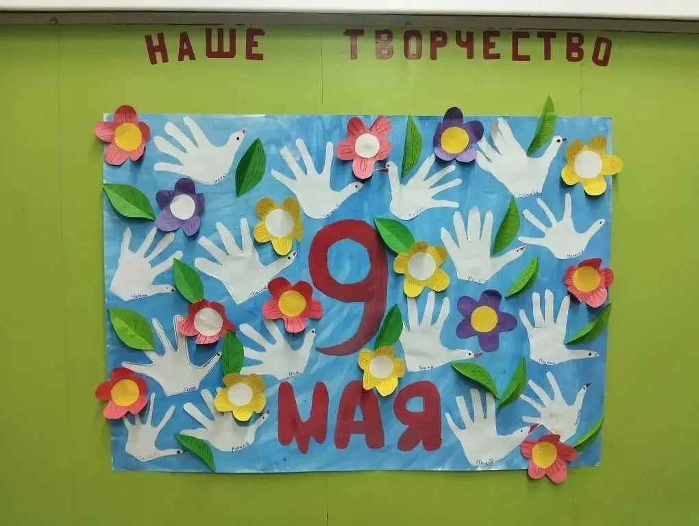 🕊️ В преддверии Дня Победы группа «Непоседы» приготовила плакат к 9 мая 🎨✨  Ребята под руководством 