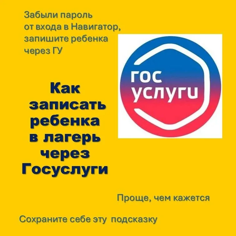 Уважаемые родители! Обращаем Ваше внимание на то, что подать заявку на программу лагерей дневного пр